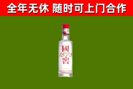 海东回收国窖1573