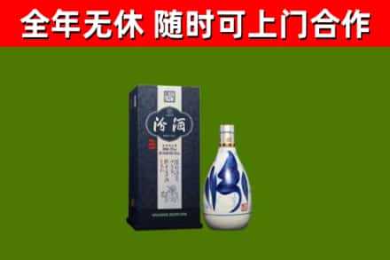 海东回收汾酒