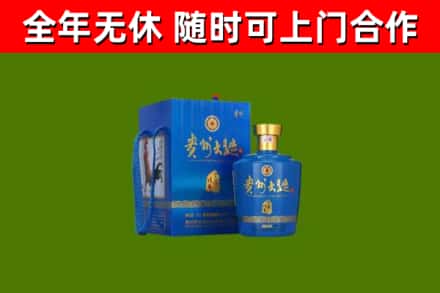 海东回收贵州大曲