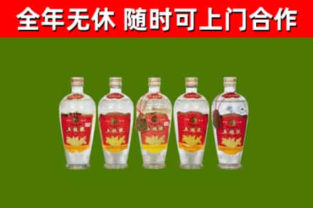 海东回收老五粮液