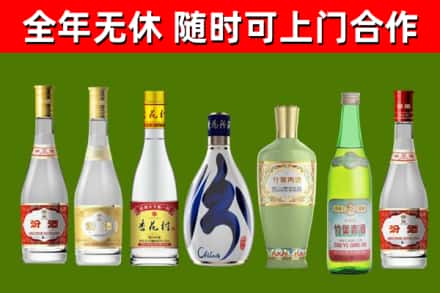 海东回收老汾酒
